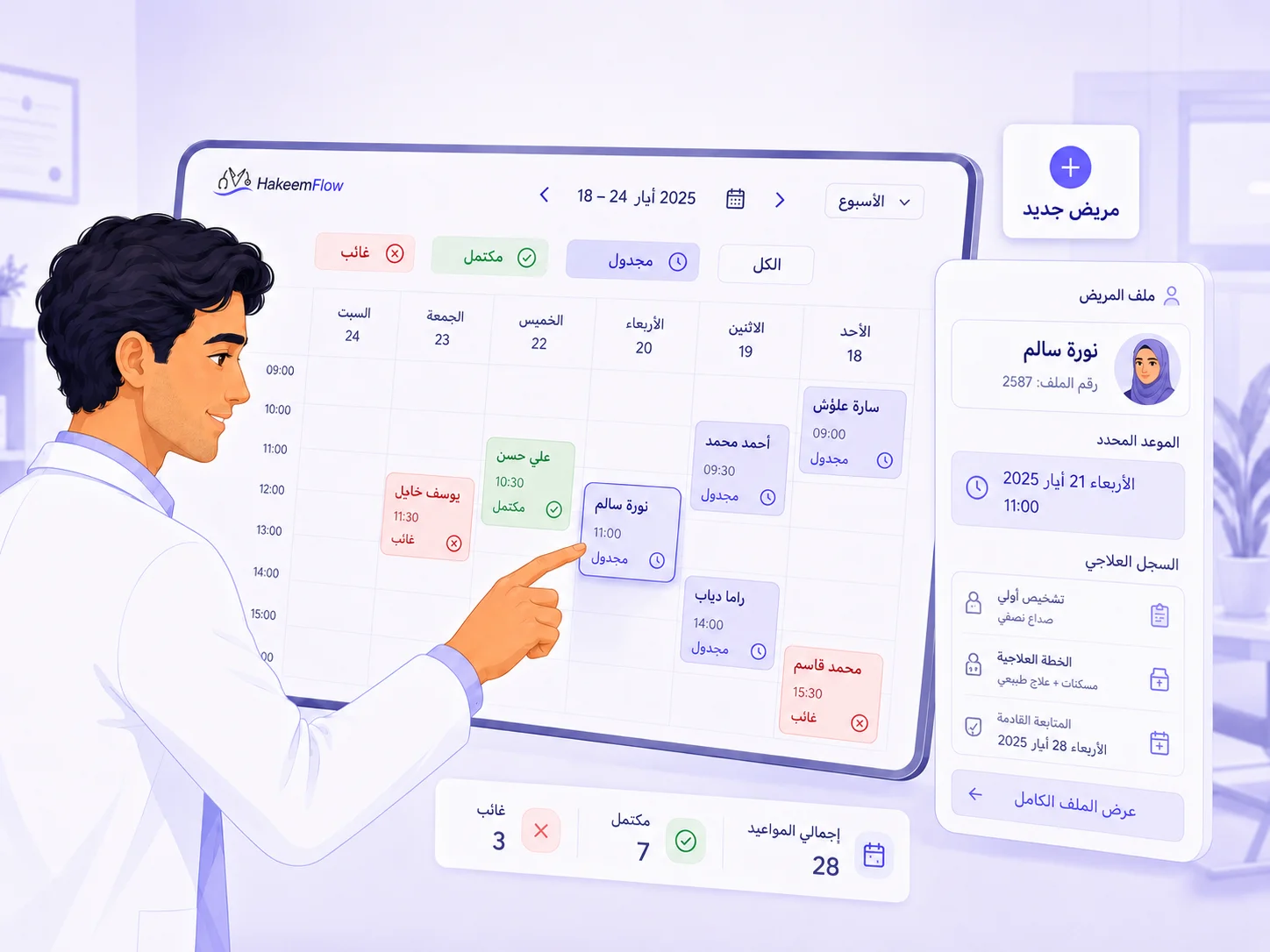 جدولك، واضح في كل نظرة